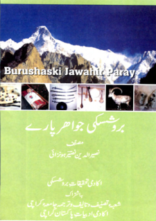 Burushaski Jawahir Paray Burushaski Book