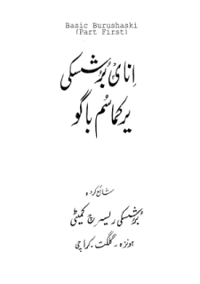Inay Burushaski Book by Allama Nasir uddin Nasir Hunzai