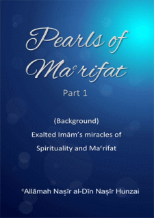Pearls of Marifat Part 1 by Allama Nasir uddin Nasir Hunzai
