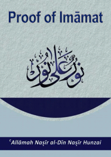 Proof of Imamat Book by Allama Nasir uddin Nasir Hunzai