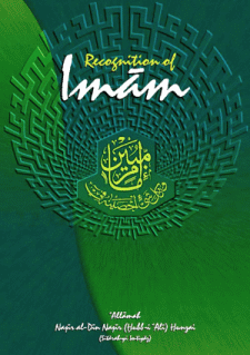 Recognition of Imam by Allama Nasir uddin Nasir 