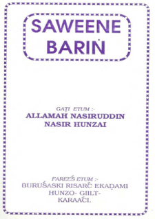 Saweene Barin Burushaski Book by Allama Nasir uddin nasir Hunzai