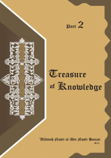 Treasure of Knowledge Part 2 by Allama Nasir Hunzai