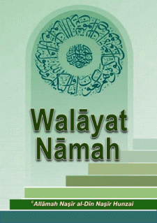 Walayat Namah Book by Allama Nasir Uddin Nasir Hunzai