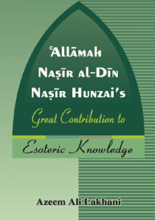 Allama Nasir Hunzai - Great Contribution to Esoteric Knowledge