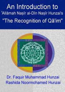 The Recognition of Qa'im